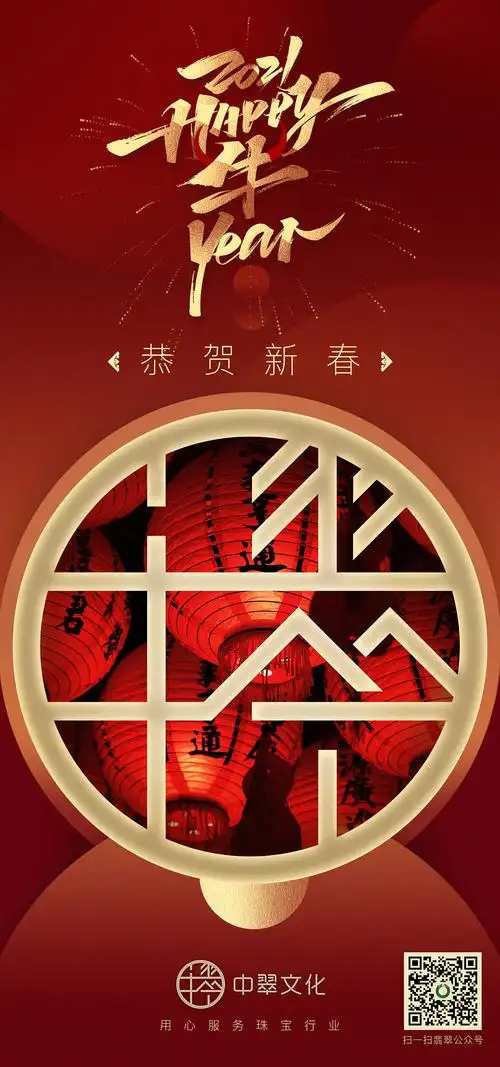 企业节日海报设计