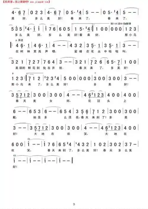 《蓝色的多瑙河》简谱