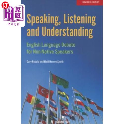 订speaking, listening and understanding: english language debate