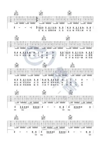 许巍时光c调弹唱吉他谱
