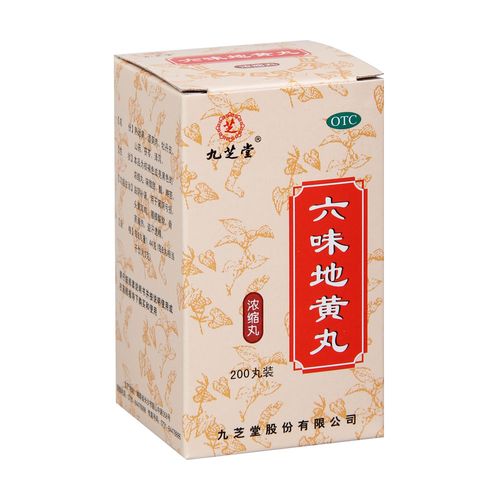 六味地黄丸(九芝堂)(浓缩丸)滋阴补肾.