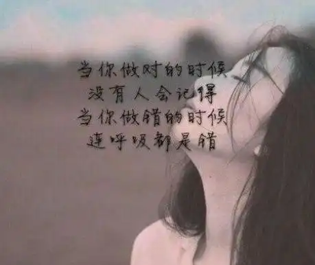 最心凉的句子崩溃绝望句子说说心情失望攒够了