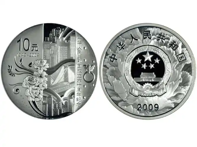 2009年中华人民共和国成立60周年纪念银币,面值10元,重量1盎司 冠军