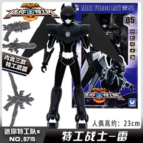 战士迷你特工队s1玩具x机甲变形光之武器全套金刚人偶男孩s1特工战士