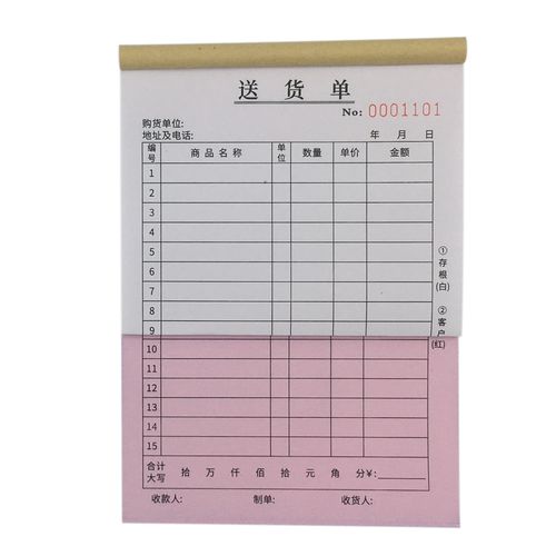 送货单带无复写定做订制单据加厚横式手写复印单据