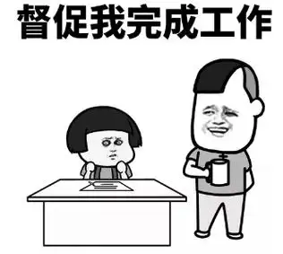 暴漫蘑菇头督促我完成工作搞笑逗沙雕gif动图_动态图_表情包下载