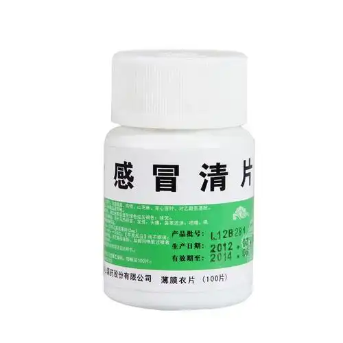 用于风热感冒,发烧,头痛,鼻塞流涕,喷嚏,咽喉肿痛,全身酸痛等症. 1
