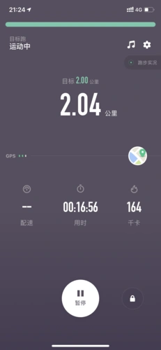 跑步2公里