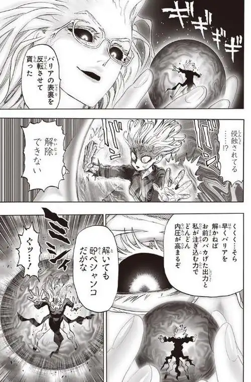 一拳超人第171话琦玉老师怒了龙卷绝地反击