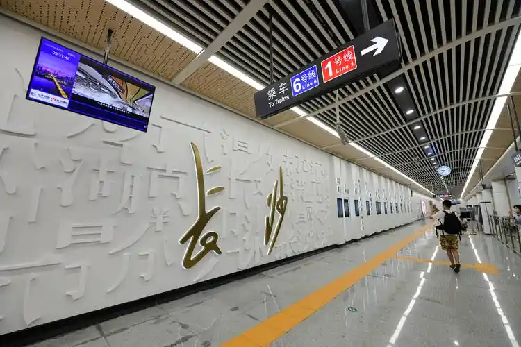 长沙地铁6号线将投入运营,文昌阁站上写满"长沙话"_线路_方言_文化