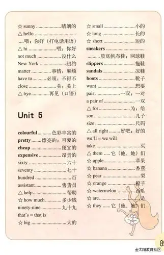 人教版小学四年级下册pep英语单词表