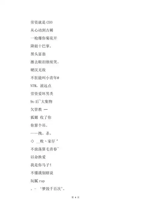 男生霸气繁体字网名