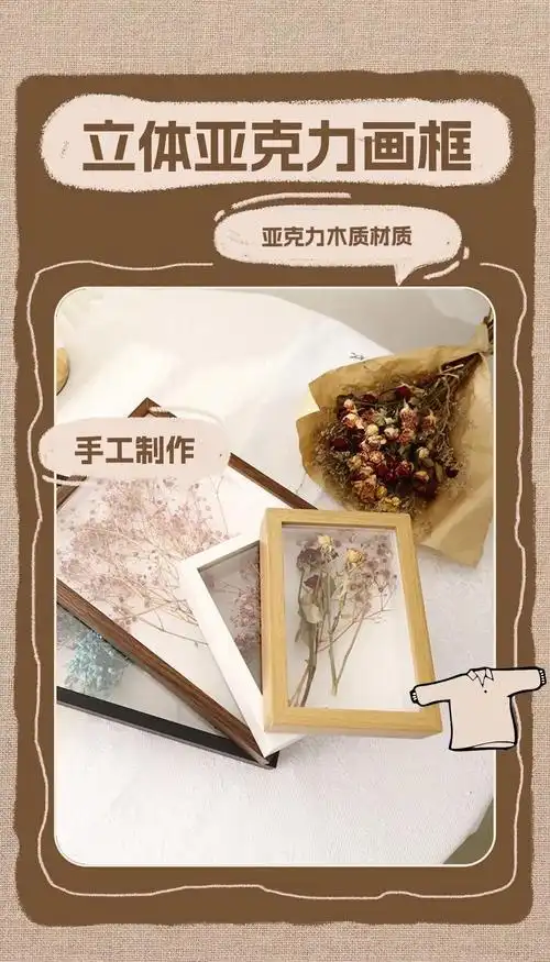 手工干花相框,打造独特家居风格