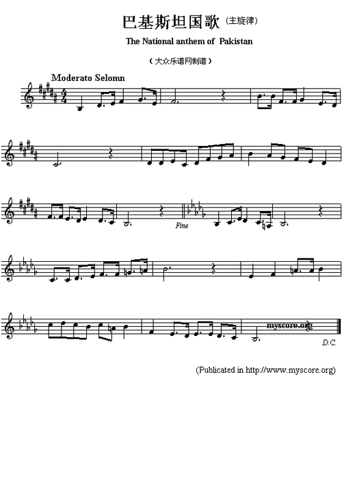 亚洲各国国歌 巴基斯坦 the national anthem of asian countries
