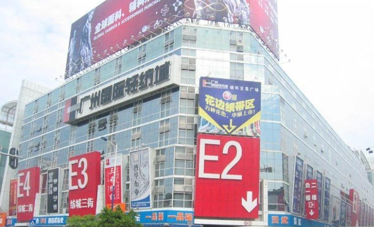 广州中大国际轻纺城怎么样_在哪儿_怎么去