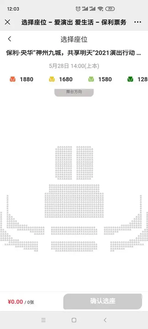 青岛大剧院如梦之梦谁去啊