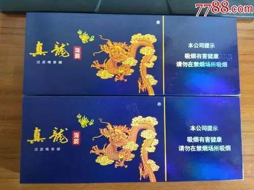 真龙海韵条盒一对,烟标/烟盒_第1张
