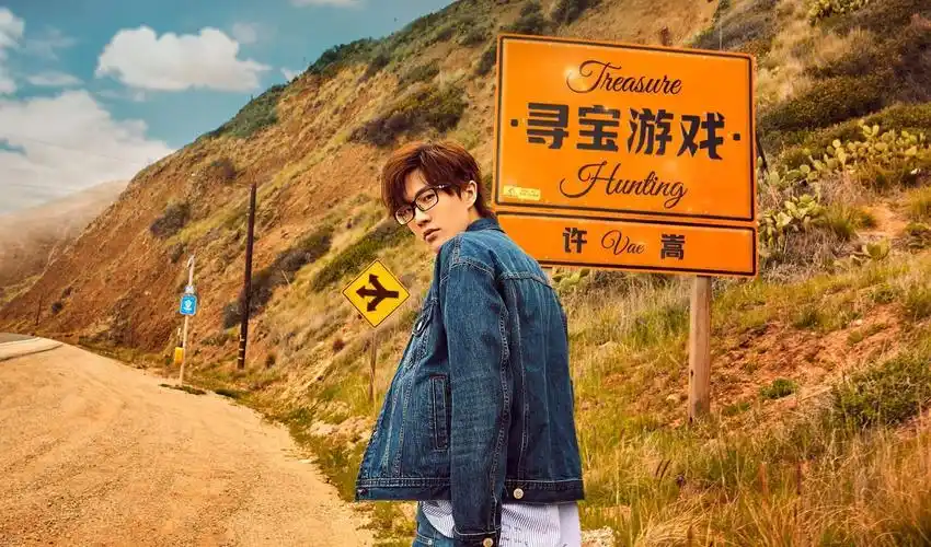 山水之间许嵩,许嵩山水之间的寓意