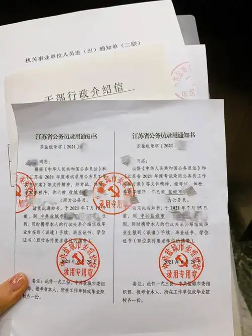 应届生一次上岸 收到公务员录取通知书了