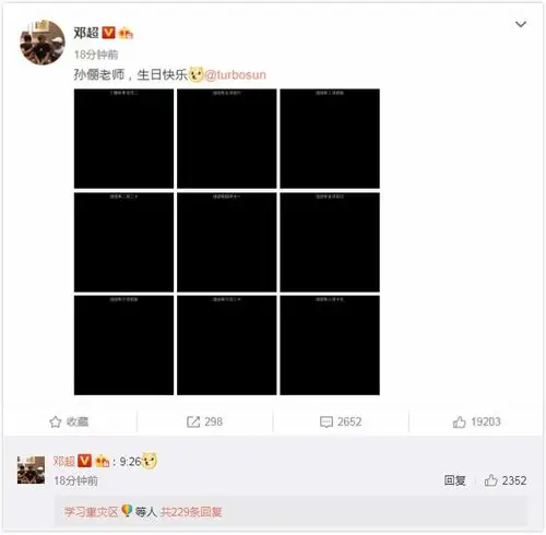 邓超晒九宫格照花式为孙俪庆生,被赞用心显甜蜜配图却令人看不懂