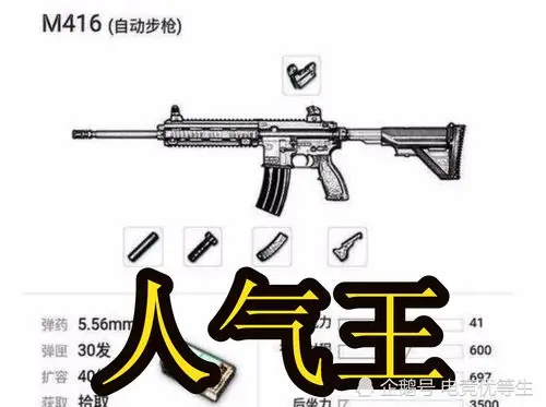 为m416选一个配件,青铜:快扩!黄金:垂直握把!钻石:补偿器!