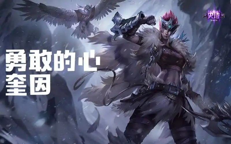 特效展示德玛西亚之翼皮肤勇敢的心奎因皮肤特效展示