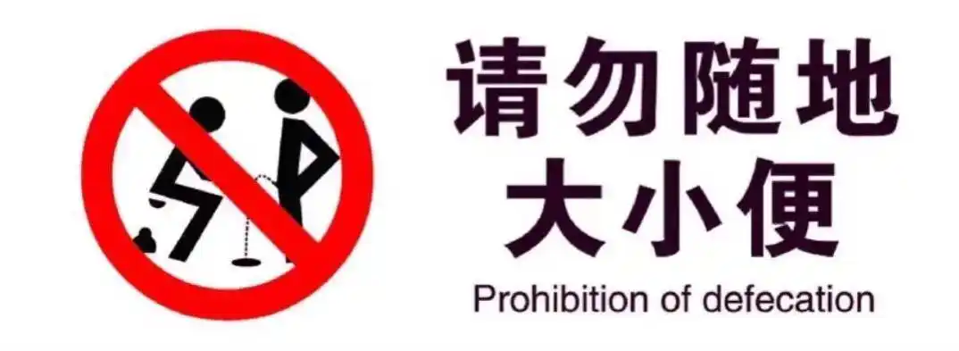 法官已然成为福尔摩斯,随处大小便,获得赔偿近四万?