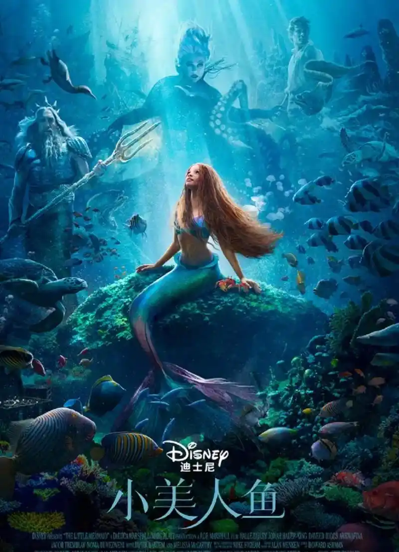 小美人鱼#童话里有什么呢 #迪士尼城堡 亲子时光 - 抖音