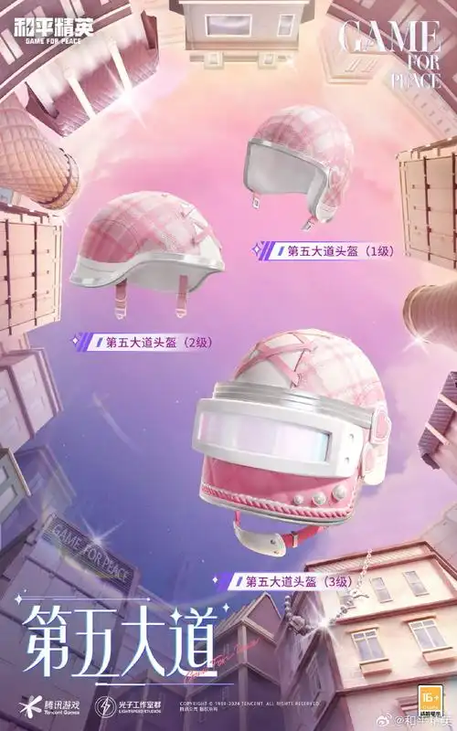 四级包爆料时刻##和平精英皮肤返场