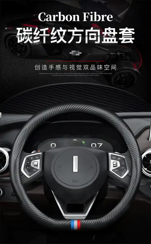 20 21 22款wey魏派方向盘套vv5 vv6坦克300摩卡vv7gtphev专用碳纤汽车