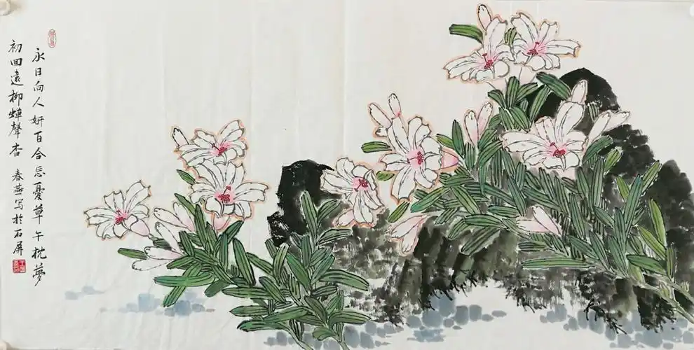 国画《百合花》