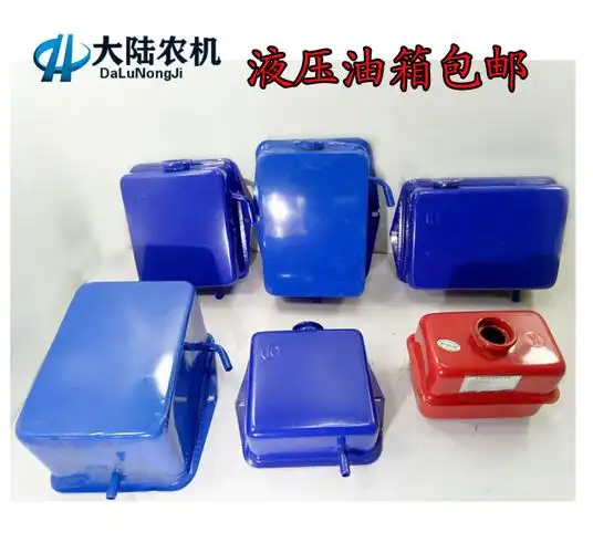 包邮农用三轮车四轮拖拉机液压改装专用液压油箱液压油壶小红油箱