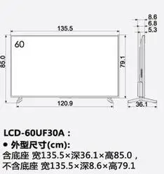 75电视尺寸长宽高多少厘米