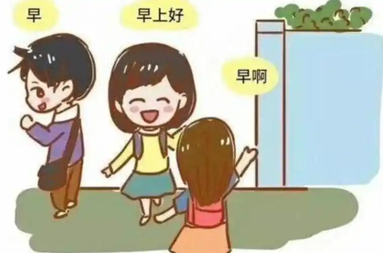 爱问我小问好的同学.jpg