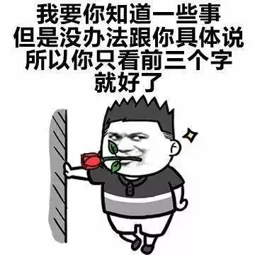 表白表情包丨拿去求爱吧