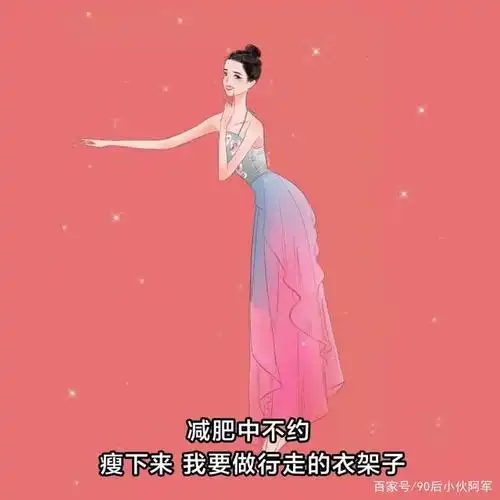 减肥励志的图片,喜欢尽管拿去用