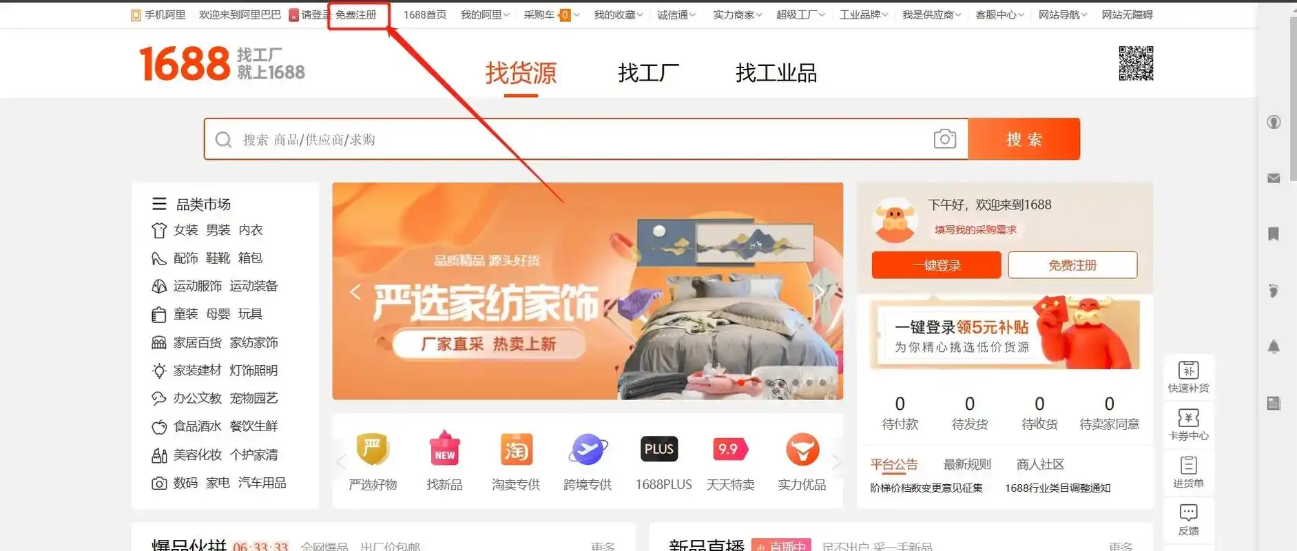 阿里巴巴1688 #诚信通开店 #阿里巴巴运营 #阿里巴巴 - 抖音