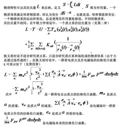 广义相对论对物质的认识