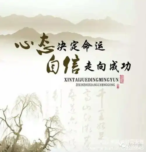 心态是你人生最大的本钱