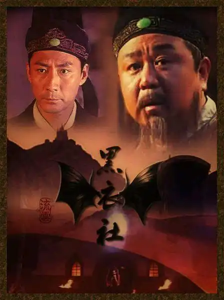 神探狄仁杰三大组织蛇灵铁手团黑衣社哪个实力最强