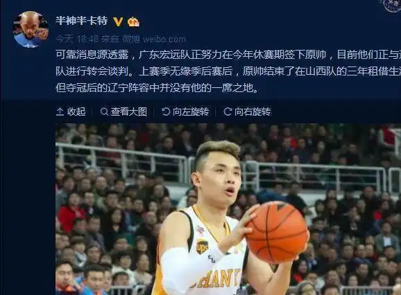 如果原帅留着辽宁,辽宁男篮是否有机会今年打败广东男篮夺冠?