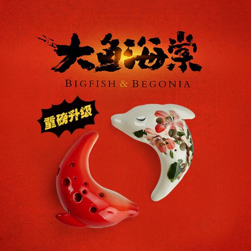 tng陶笛十二12孔初学者专业大鱼海棠鲲笛中音ac/sc/ag演奏级笛子