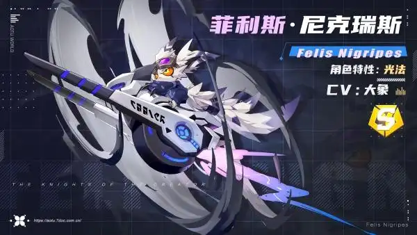 凹凸世界新角色菲利斯尼克瑞斯杰德理