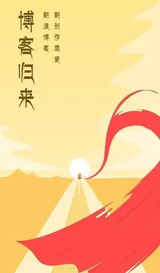 新浪博客安卓版v754