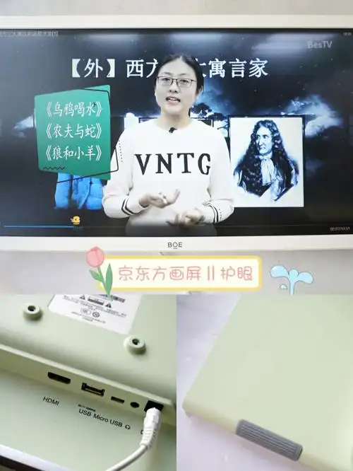 看网课就用它京东方boe画屏e2