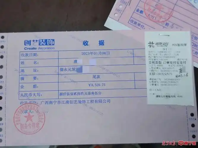 房屋完工半年被催装修尾款,业主表示之前已结清,怎么回事?