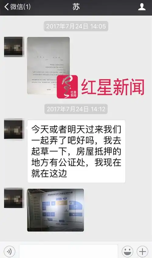 翟欣欣首次回应苏享茂之死非常痛苦1千万是赌气