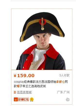 二角帽也叫拿破仑帽,考克帽.