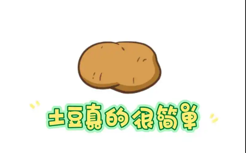 简笔画|十秒学会画土豆