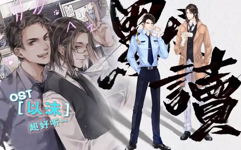 好听广播剧默读ost循环播放中费渡骆闻舟我的爱